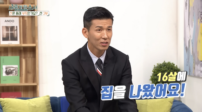Accumulated donation of 6 billion Sean explained the rumor that he ran away from home at the age of 16 and worked his whole life (new)
