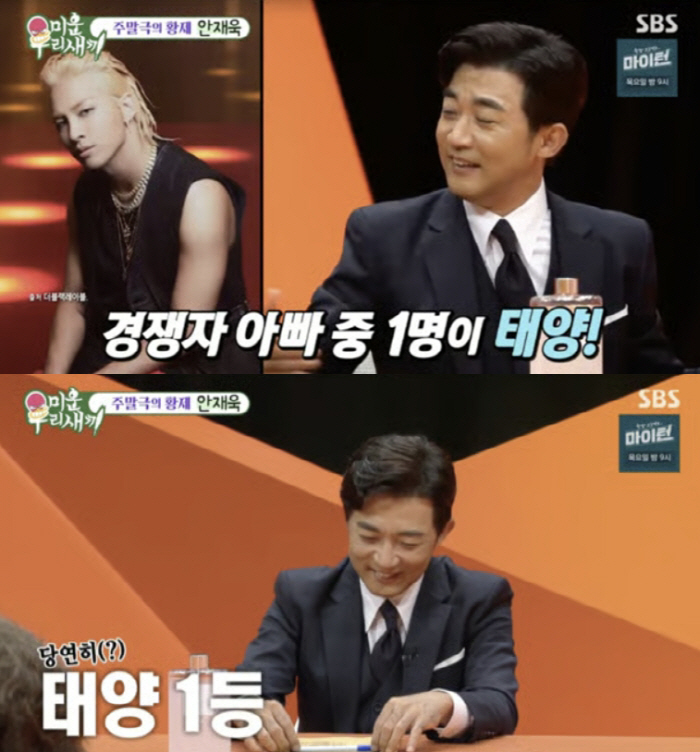 Big Bang Taeyang, parenting is also a super dad...Parents' Friend Ahn Jae-wook Kindergarten Sports Day Run 1st place 