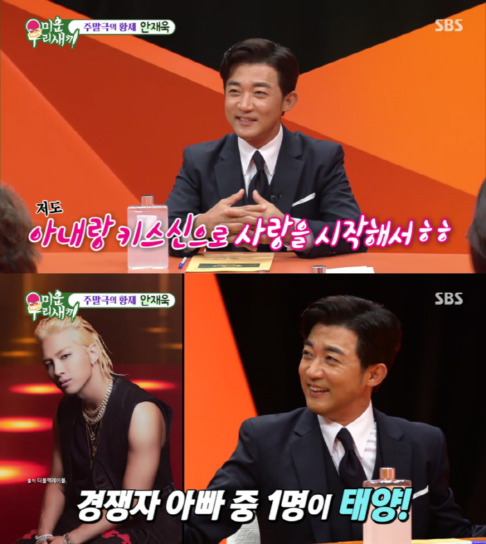 Choi Hyun-joo ♥ Ahn Jae-wook's known grievance after 10 years of marriage...I became careful because I thought it would be obvious (My Little Old Boy) 