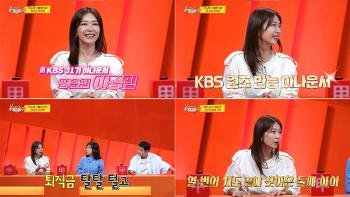 How much is KBS's severance pay…Lee Jung-min, I set up a spa with my severance pay