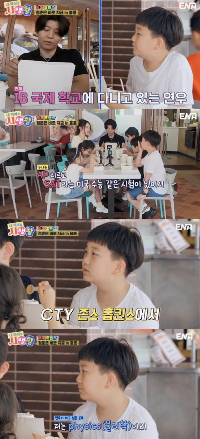 Jang Yoon-jung ♥ Do Kyung-wan, Yeon-woo spent 700 million won in international school fees. Johns Hopkins → Hong Kong University Tour 