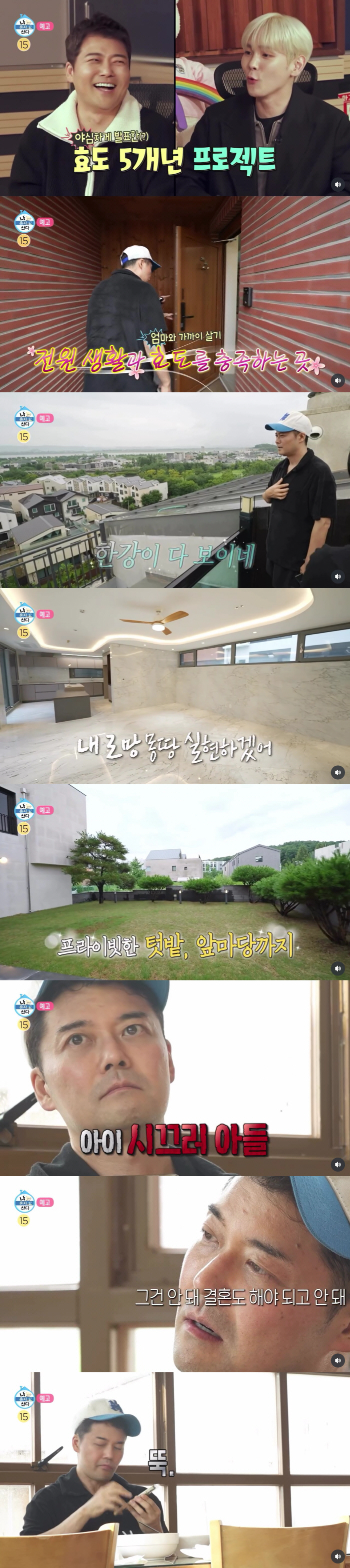 Jeon Hyun-moo, are you leaving Gangnam for 4 billion won..Han River View Country House Prepares to Move to Gimpo, Long-Time Romance (NaHonsan)