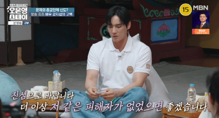 JMS De-Gyo Kang Ji-seop also tore up the statue of Jesus It's unfair, but ignorance is the sin