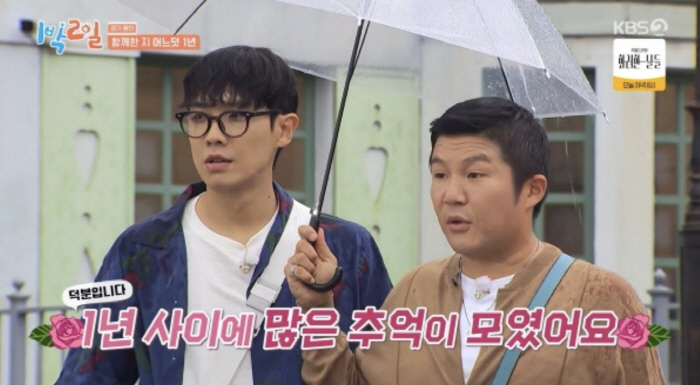  Jo Se-ho and Lee Jun joined for 1 night and 2 days in a year...I've finished my bucket list
