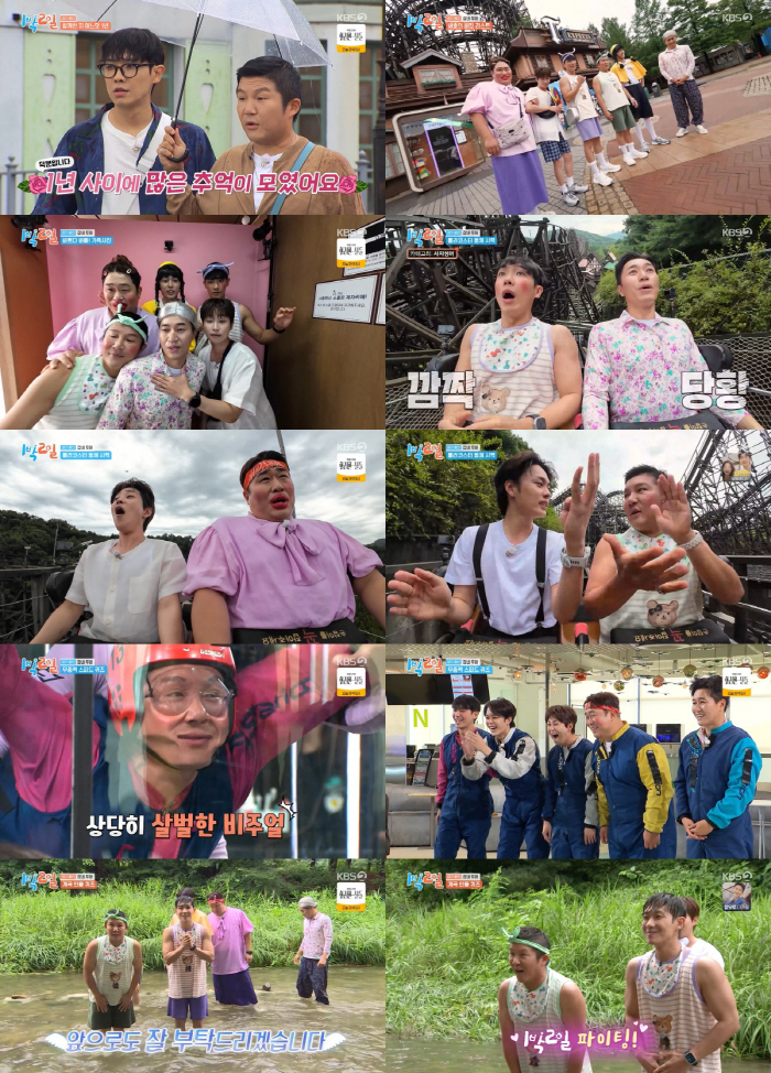  Jo Se-ho and Lee Jun joined for 1 night and 2 days in a year...I've finished my bucket list