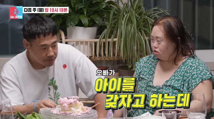 Jung Eun-hye ♥ Cho Young-nam will argue with his family over the plan for the second generation