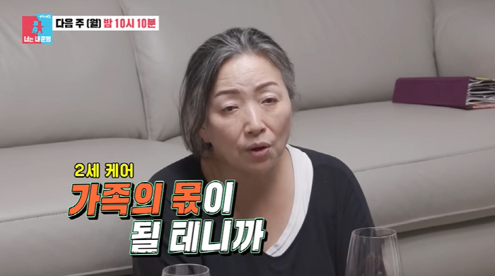 Jung Eun-hye ♥ Cho Young-nam will argue with his family over the plan for the second generation