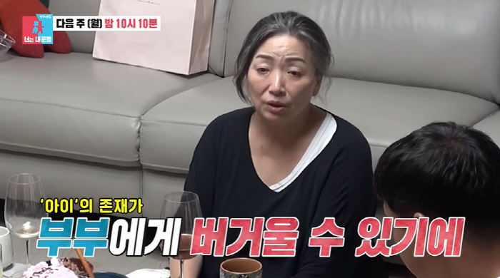 Jung Eun-hye ♥ Cho Young-nam will argue with his family over the plan for the second generation
