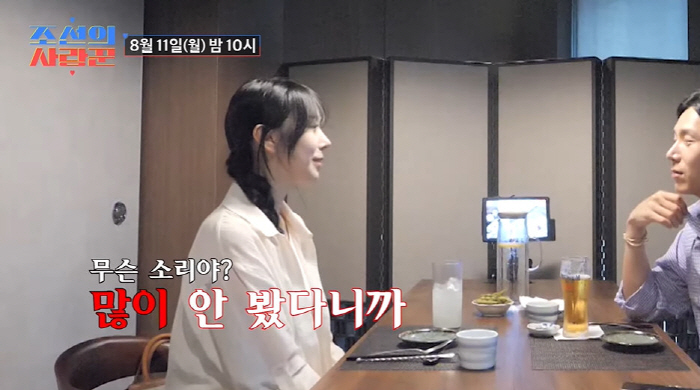 Kim Dong-young ♥ Kim Ye-eun, was it a broadcast fling fling or meeting five times in two months (Joseon's lovelorn)