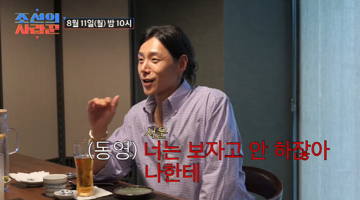 Kim Dong-young ♥ Kim Ye-eun, was it a broadcast fling fling or meeting five times in two months (Joseon's lovelorn)