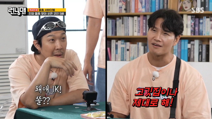 Kim Jong-guk and Ha-ha opened rumors of the closure of their partnership meat restaurants