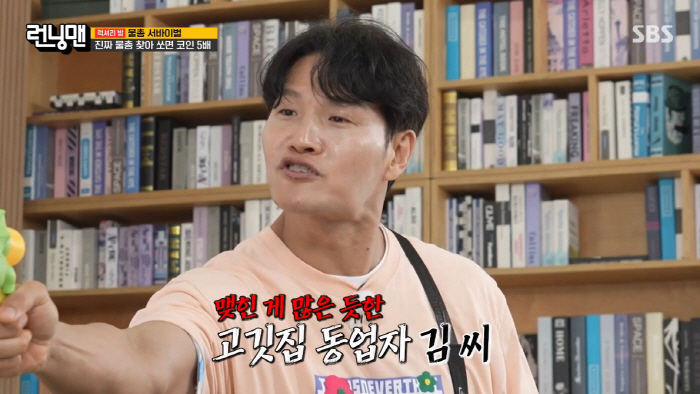 Kim Jong-guk and Ha-ha opened rumors of the closure of their partnership meat restaurants