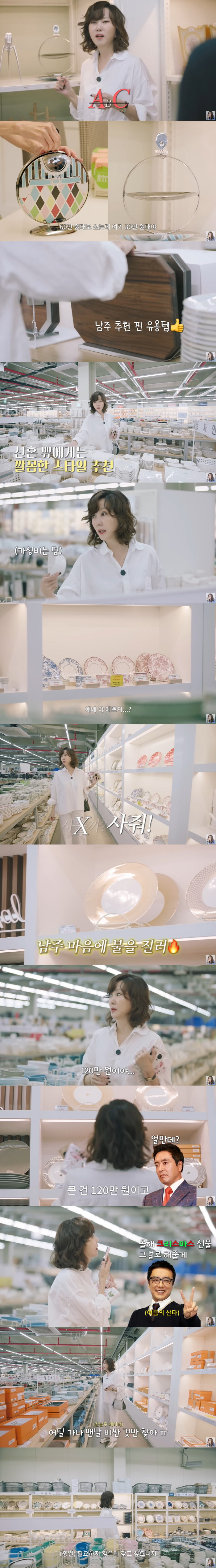 Kim Nam-joo is considering 1.2 million won luxury L company's plate flex ♥ I'll buy you Kim Seung-woo as a gift (Kim Nam-joo)