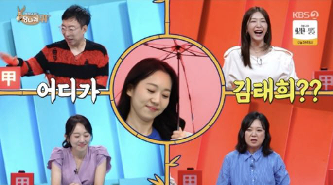  Kim Sook, not Kim Taehee in Umjiin, but Kim Daehee? This (Sadanggui)