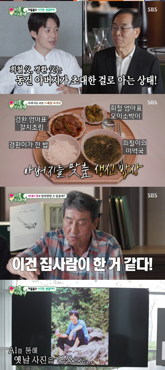 Kyunghwan Heo couldn't get married because he is 168cm tall...There are a lot of women who are worried about their height