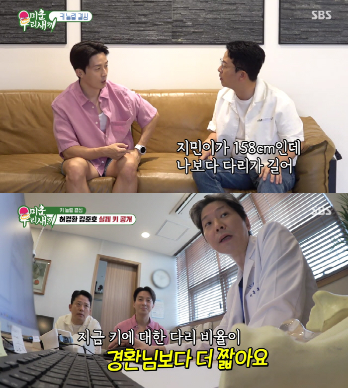 Kyunghwan Heo couldn't get married because he is 168cm tall...There are a lot of women who are worried about their height