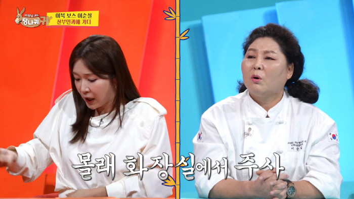 Lee Jung-min, CEO of a spa shop, tries No. 10 in a test tube for the second time (Sadang-gui)
