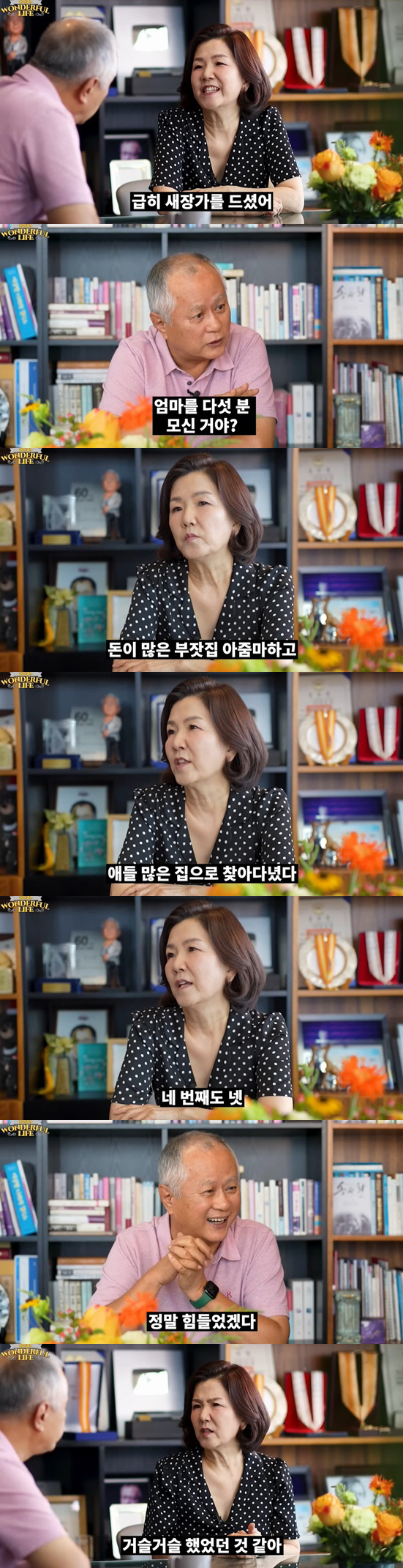 Lee Seong-mi's father remarried and five mothers are in conflict with their stepbrothers