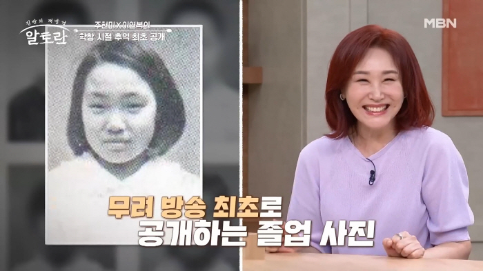 Lee Yeon-bok and Joo Hyun-mi went to an overseas Chinese school...We've been in the same class for six years (Altoran) 