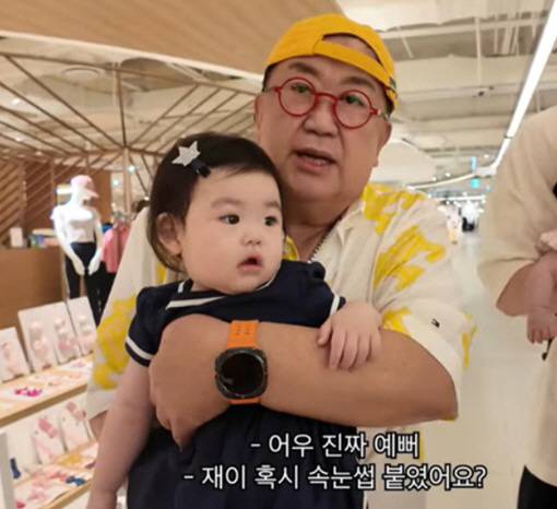 Lee Yong-sik became a grandfather of Park Soo-hong's daughter, who is insulated by his family..You're so pretty in your arms