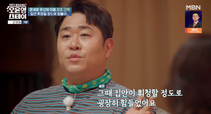 Moon Se-yoon confesses to miscarriage pain in her 8th week of pregnancy, and it's so hard that her family is reeling from it