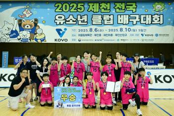 More than 1400 participating volleyball futures confirmed...2025 Jecheon National Youth Club Volleyball Competition Achievement