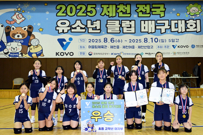 More than 1400 participating volleyball futures confirmed...2025 Jecheon National Youth Club Volleyball Competition Achievement