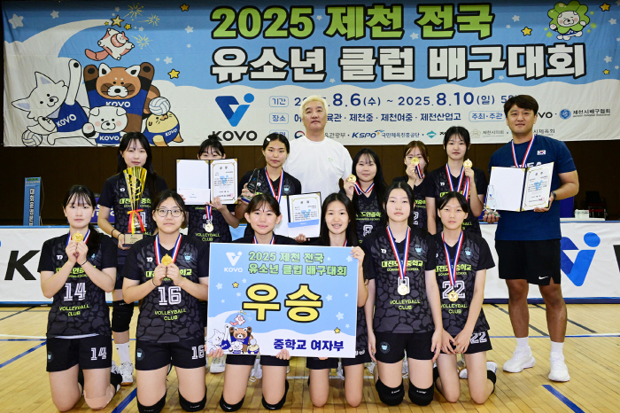 More than 1400 participating volleyball futures confirmed...2025 Jecheon National Youth Club Volleyball Competition Achievement