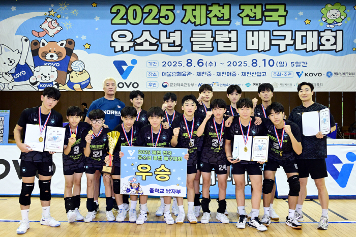 More than 1400 participating volleyball futures confirmed...2025 Jecheon National Youth Club Volleyball Competition Achievement
