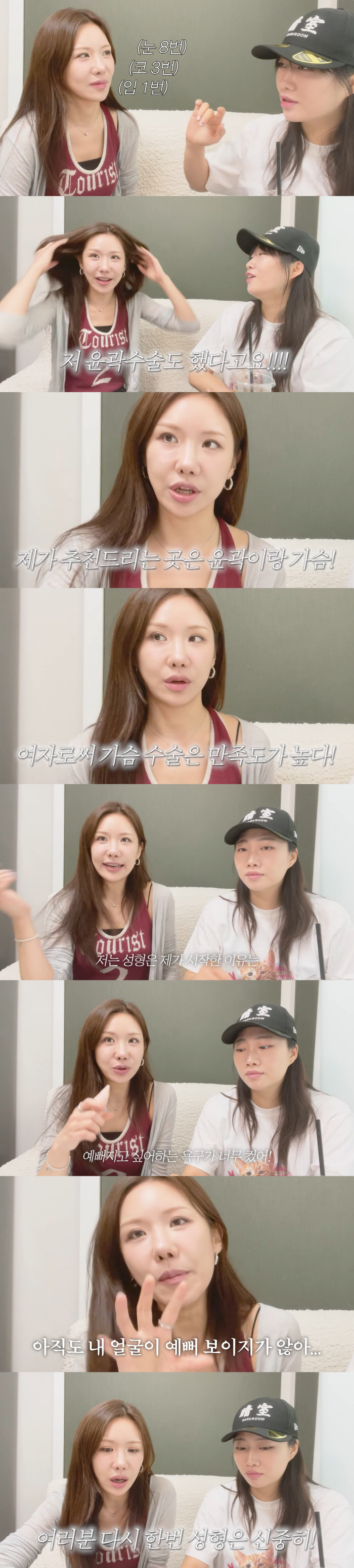 No. 13 for plastic surgery, No. 8 for eyes, No. 3 for nose, and No. 1 for chest and contour..It's not pretty even now