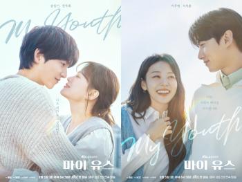 ‘My Youth’ Posters Tease Song Joong-ki and Chun Woo-hee’s Heartfelt Reunion
