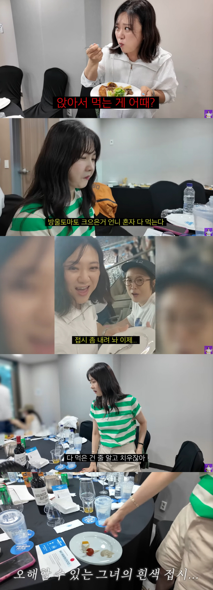 Park So-hyun and Shin So-jwa class..If you eat less, you'll think you're done eating. Remove the plates