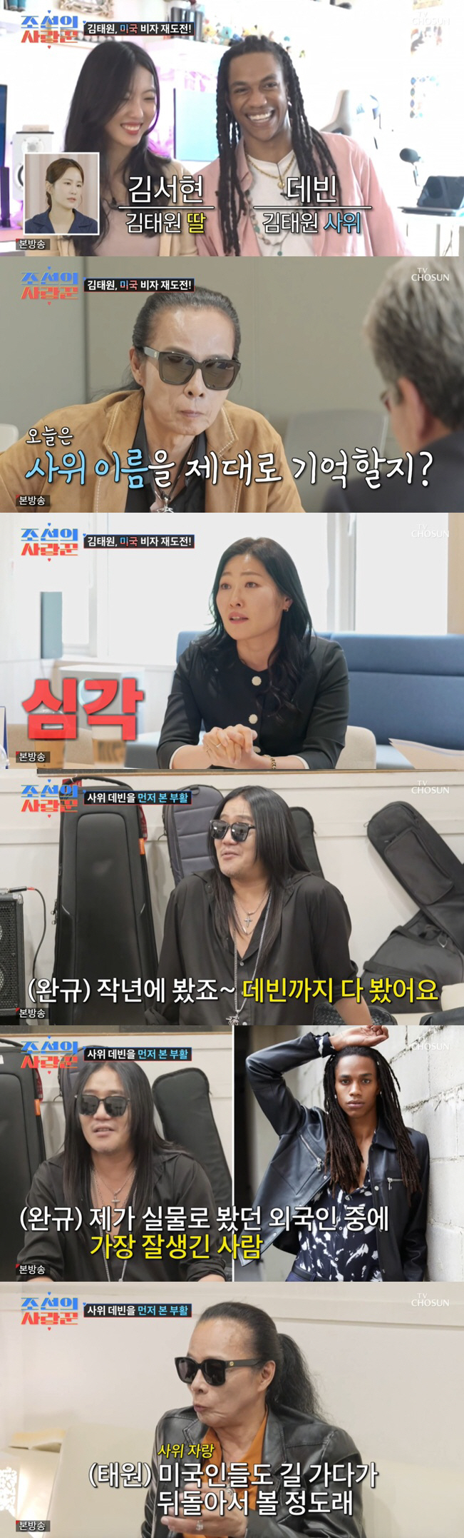 Resurrection Kim Tae-won reveals his handsome black son-in-law to the point that even Americans look back (Joseon's lover)