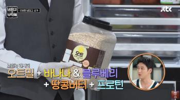 The secret of Ahn's management, Oatmeal...You have to be careful about what you eat