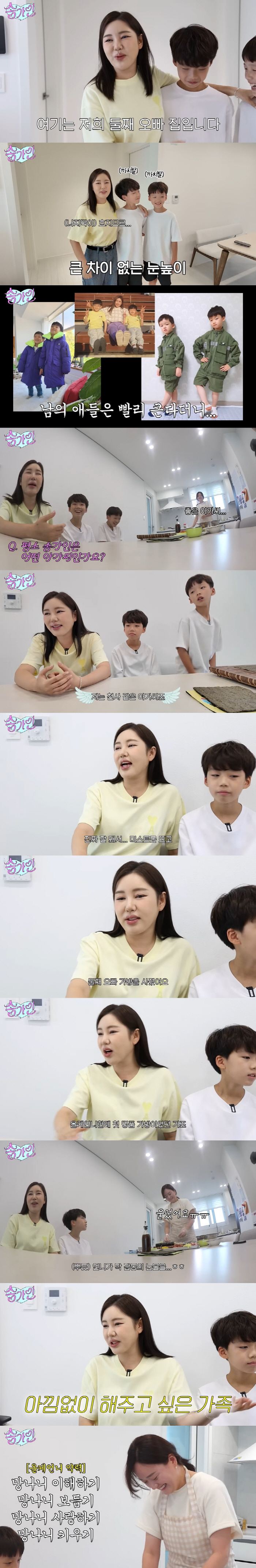 Song Ga-in sheds tears of emotion from his brother and all-time luxury bag flex after success (Song Ga-in)