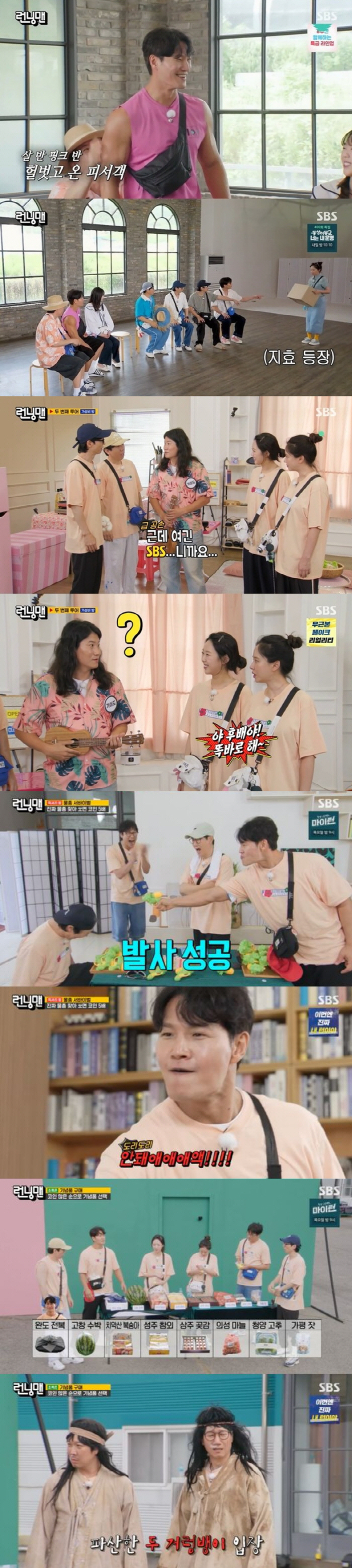  Song Ji-hyo even laughed at the theft of her and Lim Woo-il... 'Running Man' ranked first in 2049 ratings