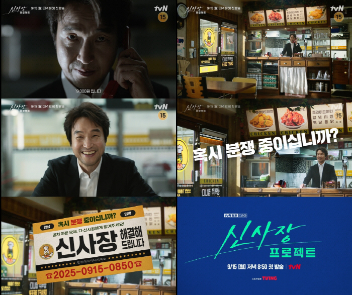 What do you mean, Han Seokgyu takes orders for chicken..The creation of a hero movie that adds a twist to the new president's project