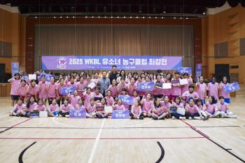 WKBL holds the best competition at the Yu-Girl Basketball Club from the 9th to the 10th