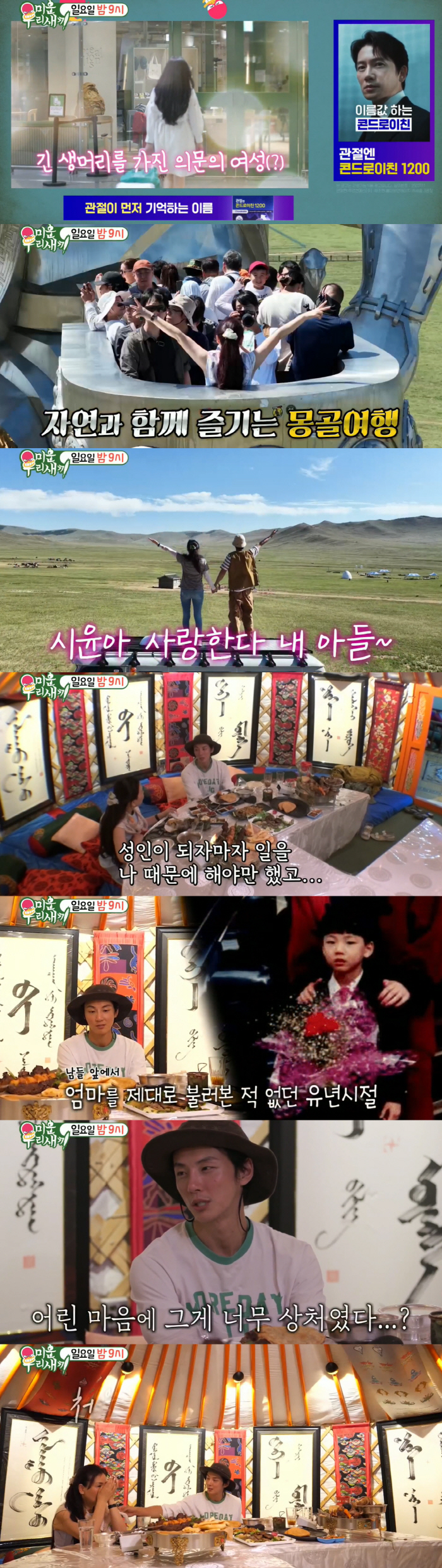 Yoon Si-yoon, the first family history to be revealed..'I can't call you mom. It hurt me a lot'
