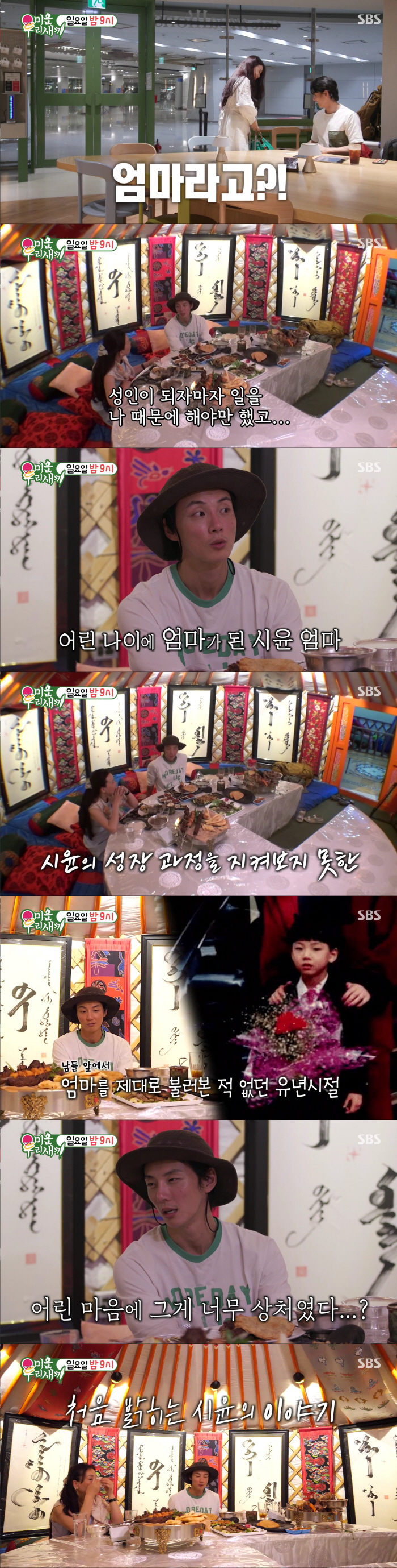 Yoon Siyoon is sobbing..I'm pregnant at a young age, so I can't call you mom (My Little Old Boy)