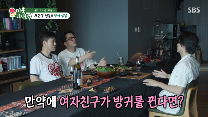 Yoon Siyoon's girlfriend fart? It's hard to overcome, so Jang Hoon's neat philosophy (My Little Old Boy) 