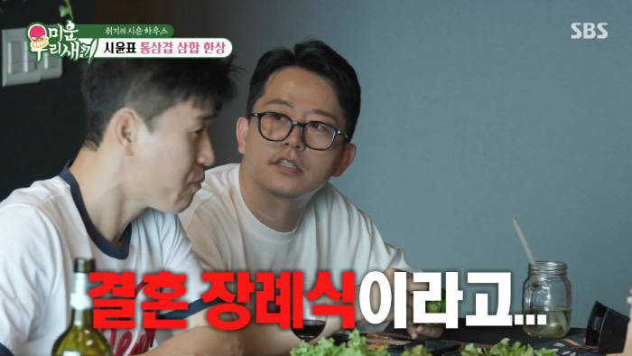 Yoon Siyoon's girlfriend fart? It's hard to overcome, so Jang Hoon's neat philosophy (My Little Old Boy) 