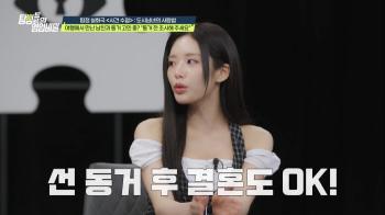 You're an idol. Will you be okay?Fromis_9 Park Ji-won's explosive remarks about living with her first and getting married (Tambi)