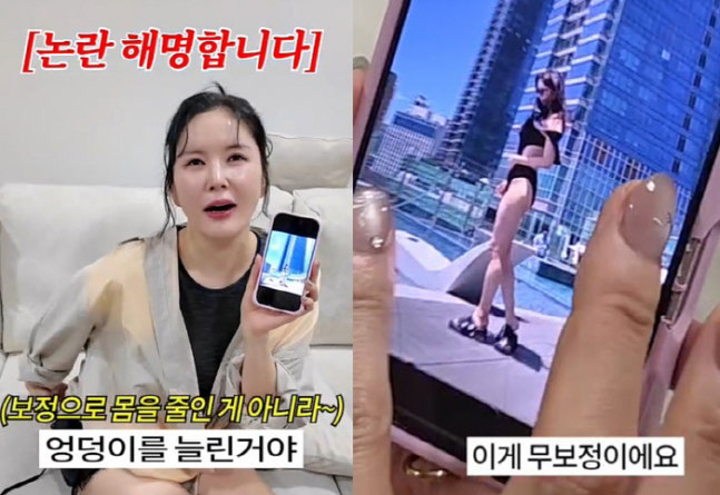 46-Year-Old Jang Young-ran Missing Bottoms Fashion 21kg, Body Confidence After Losing 21kg