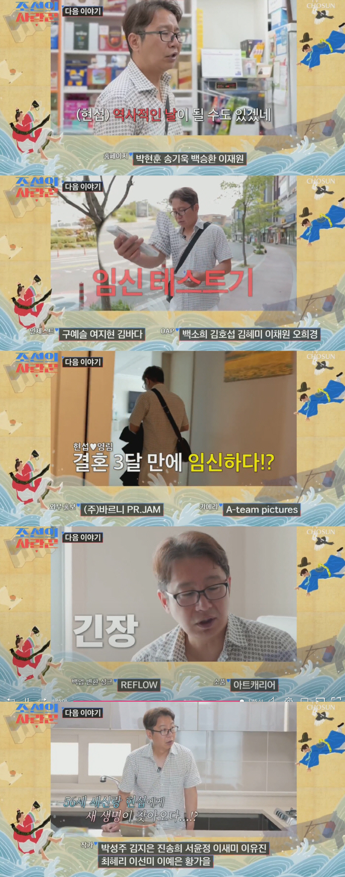 56-year-old Shim Hyun-seop, ♥ Jung Young-rim, Im Tegi Results..'A historic day' after three months of marriage