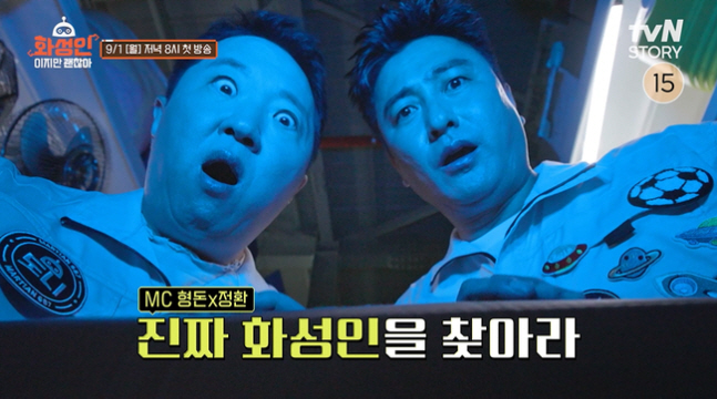 Ahn Jung-hwan and Jung Hyung-don of the legendary entertainment show 'Hwasongin' will return with hands...The first broadcast in September
