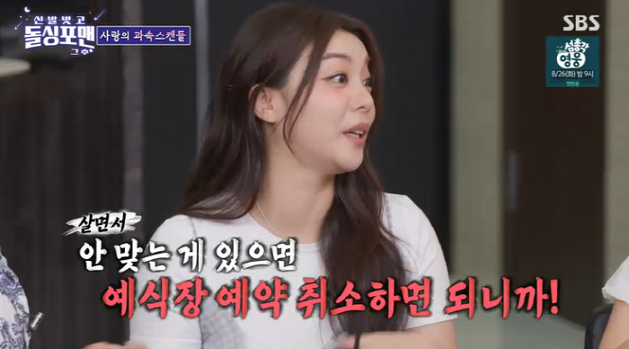 Ailee ♥ Living with Choi Si-hoon for a year before marriage, thinking of breaking up if they don't fit (Dolsing Foreman)