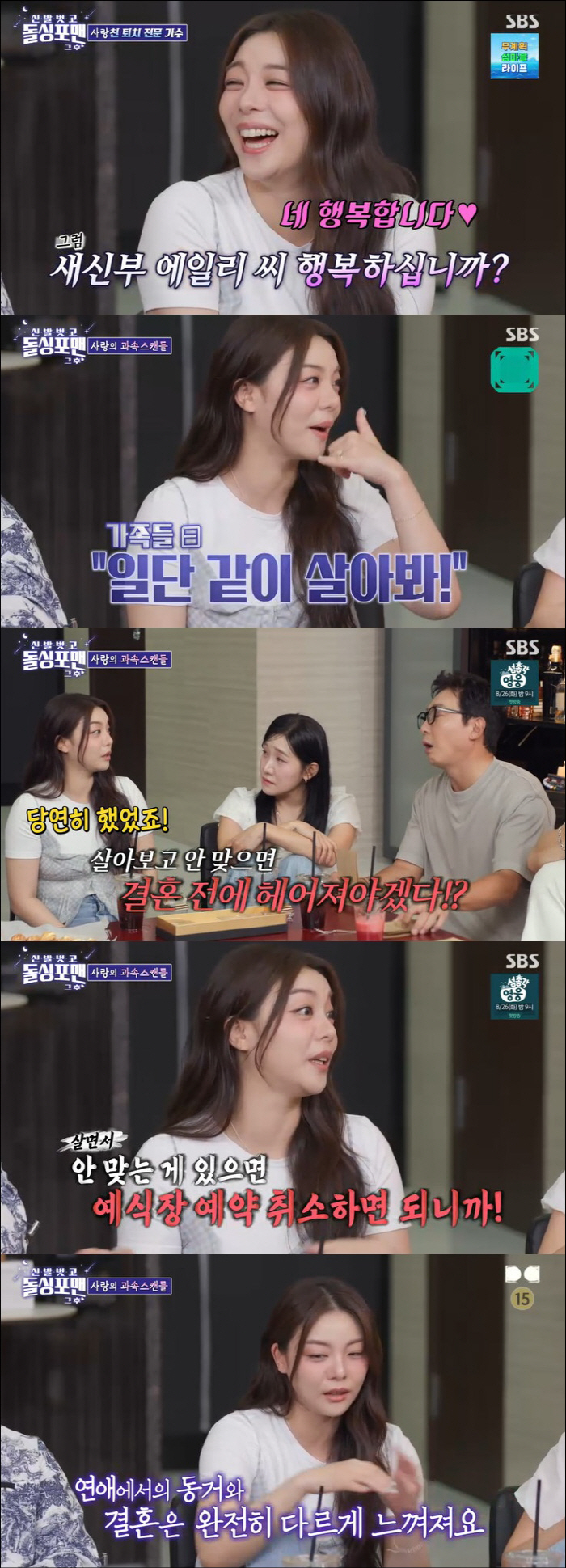 Ailee ♥ Living with Choi Si-hoon for a year before marriage, thinking of breaking up if they don't fit (Dolsing Foreman)