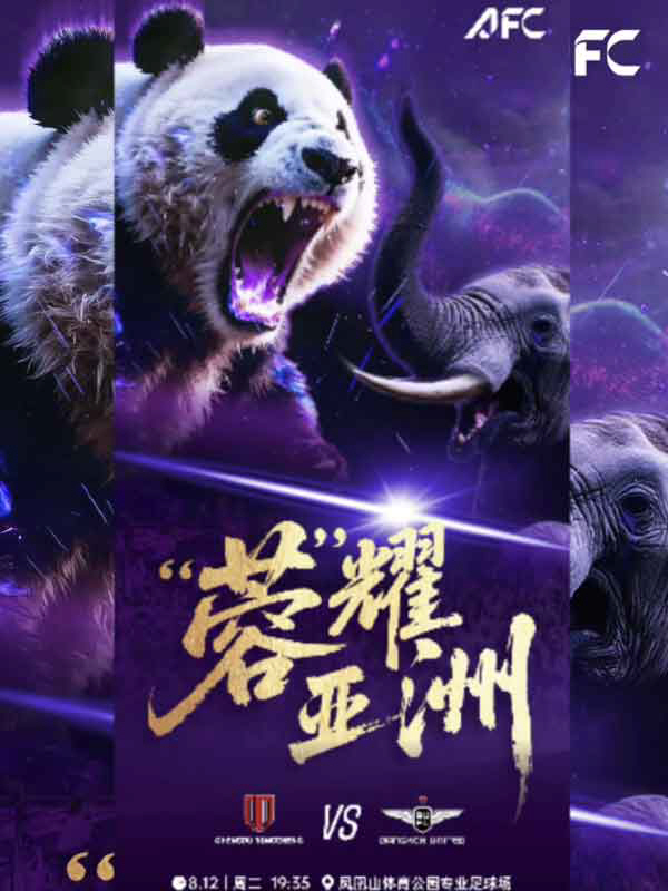 Ceo did it!  Chengdu, the club's first ACLE finals...Felipe Multigolo Breaks Bangkok 30
