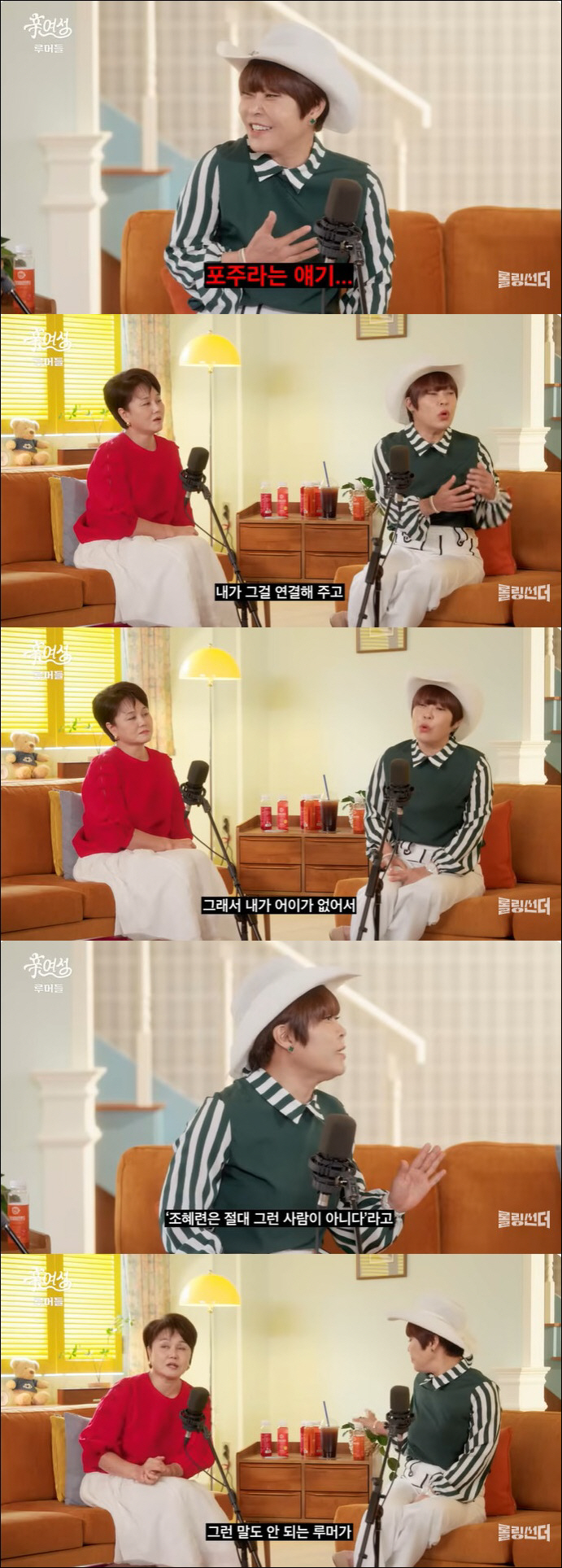 Cho Hye-ryeon called me a pimp because of rumors of sexual hospitality…It's crazy. (New Woman)